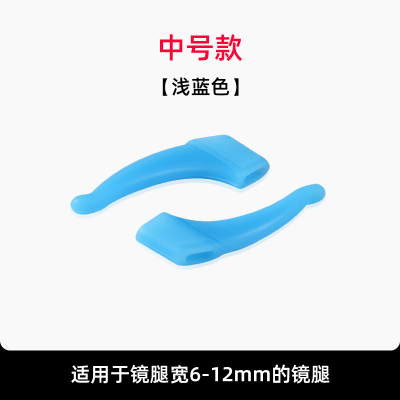 眼镜配件硅胶眼镜防掉耳勾耳挂耳套套镜腿套运动耳夹中号防滑套|undefined