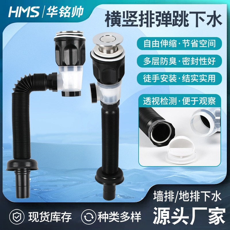 Bounce Basin Drain, Horizontal and Vertical Drainage, Bounce Drain, Push-Type Drain, Deodorant Drain, Optional Configuration