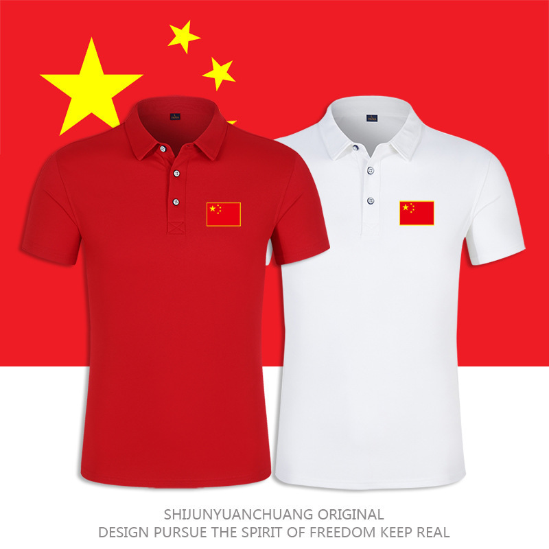 Patriotic Clothes Red National Flag Polo Shirt Five-Star Red Flag Chinese Lapel Short-Sleeved T-Shirt Men's and Women's Chorus Performance Clothing