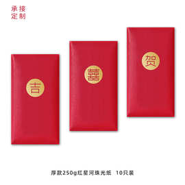 红包封2025新款万元新年大红包袋蛇年利是封简约福字通用结婚生