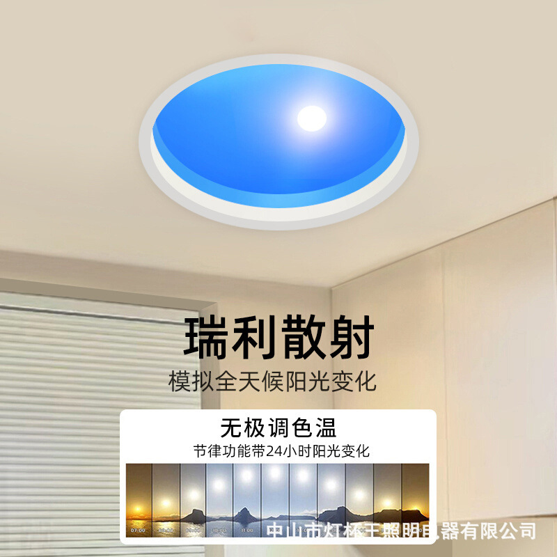 Lámpara de cielo azul natural imita la ventana de cielo azul redonda cuadrada interior analógica luz solar inteligente LED lámpara incrustada