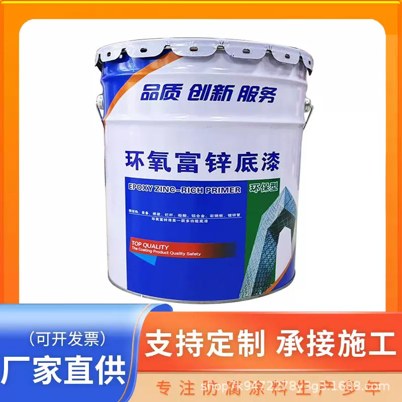 厂家环氧富锌防锈漆灰色环氧富锌漆含锌量80无机富锌漆钢结构防腐