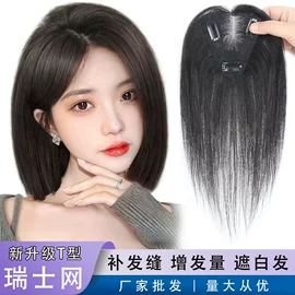 假发片;真发假发;男士假发