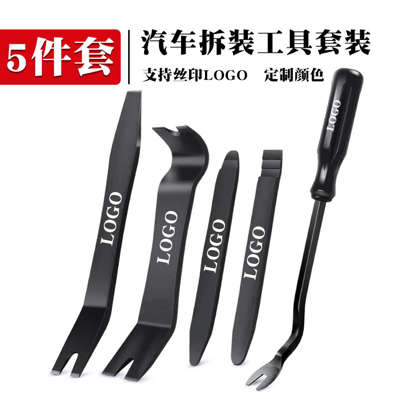 工厂汽修音响拆装撬板工具5件套 内饰门板中控区拆卸卡扣起子套装