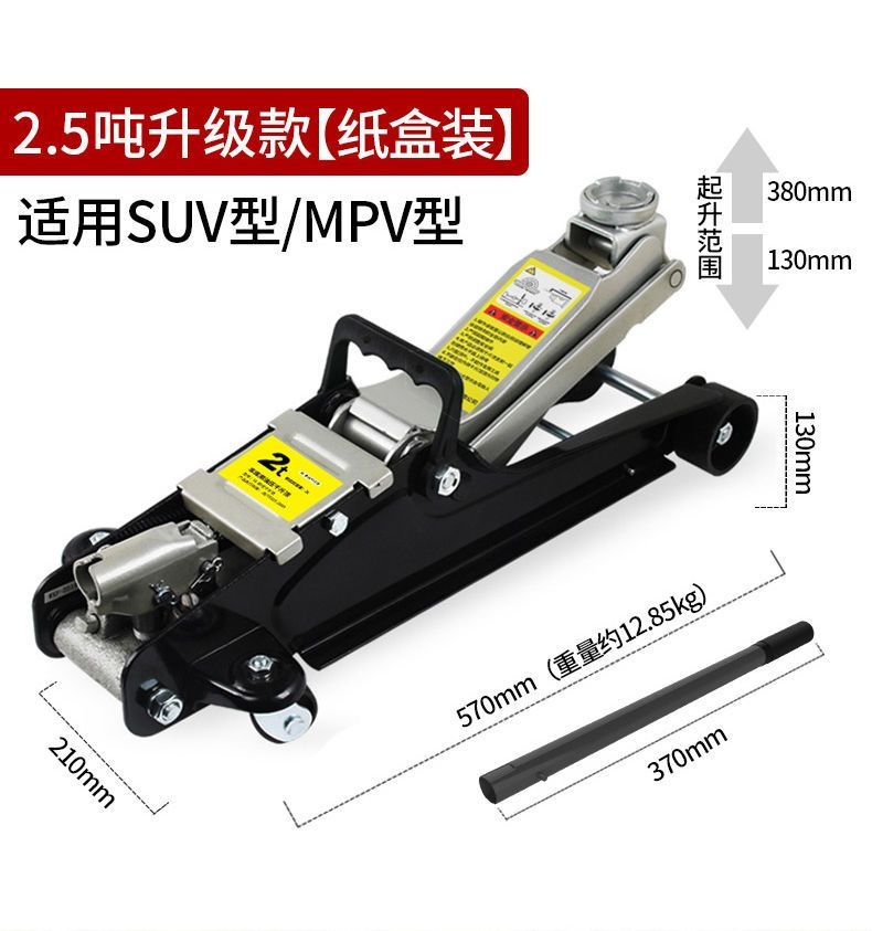 Huangchi Horizontal Hydraulic 0kg Car/SUV Tire Changing Tool, 2-ton Low-Position Tire Changer