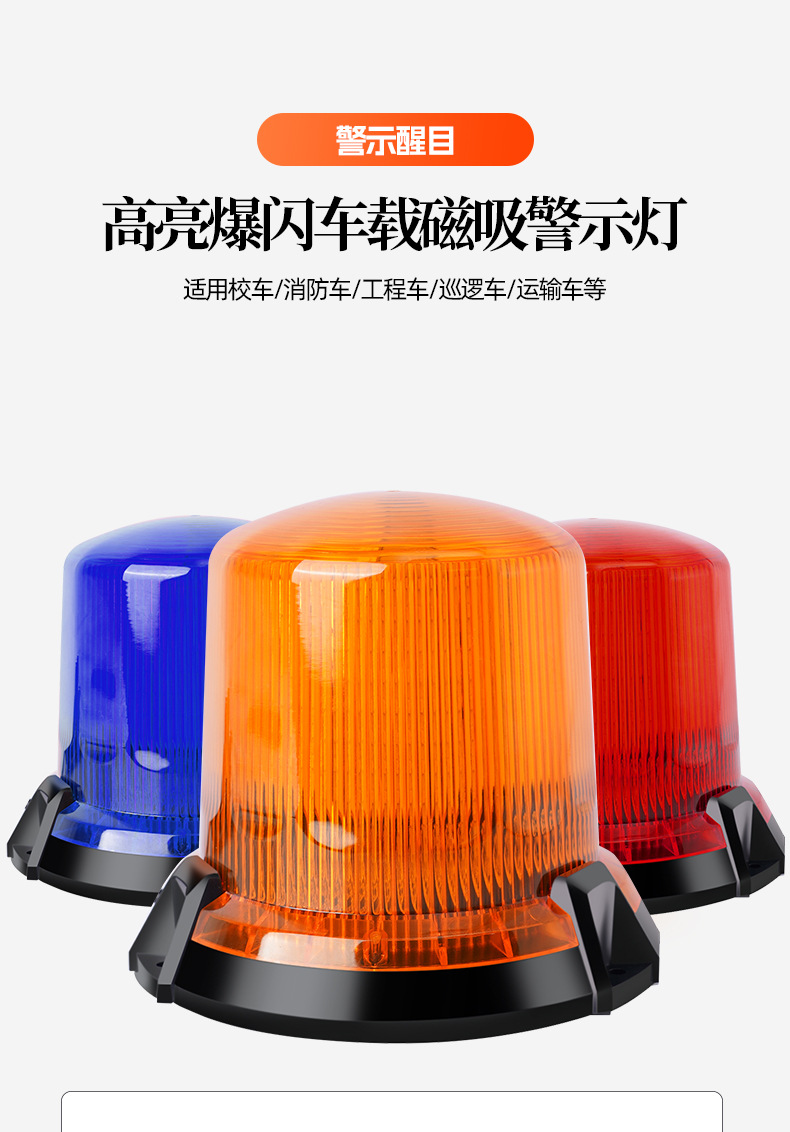 Forklift Led Emergency Warning Light Flashing Work Light School Bus Traffic Safety Round Light with Car Charging Magnetic Installation
