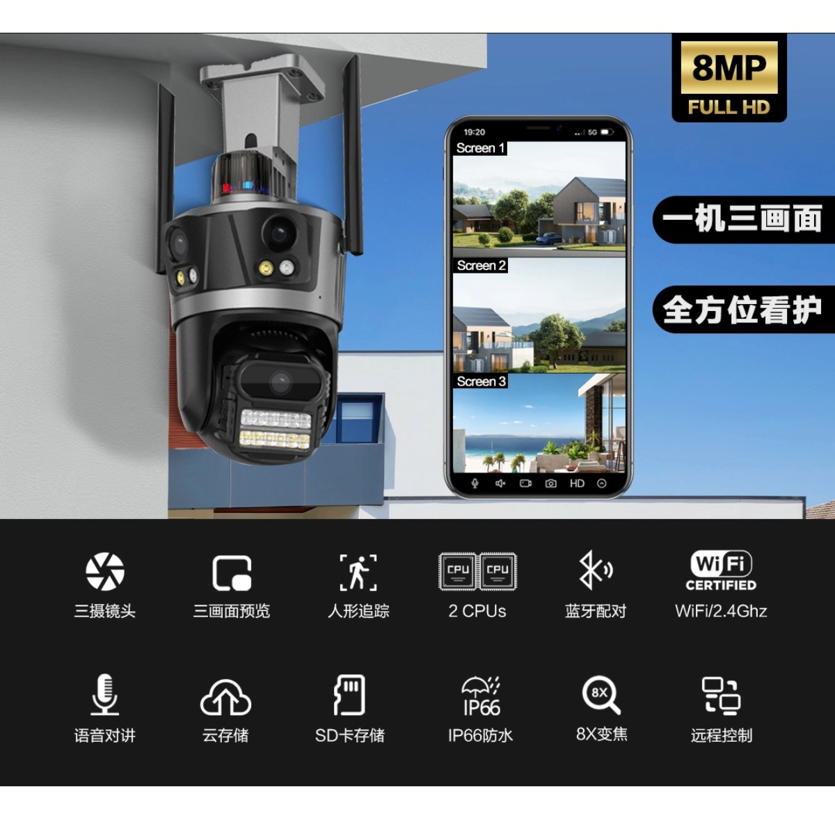 ICSEE al aire libre de dos lentes día y noche a todo color cámara de vigilancia binocular de 360 grados Xiongmai pistola binocular cabeza bola máquina