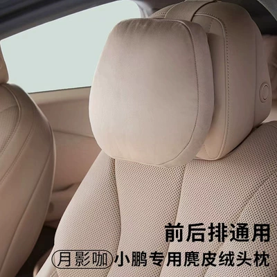 Lumbar Support, Modification Accessories and – Headrest - suitable-for-xpeng-universal-headrest-moon-shadow-coffee-x9-special-color