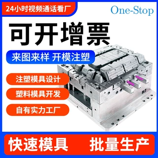 PPS注塑模具开模翻新来图来样定制储物盒模具工厂注塑生产加工