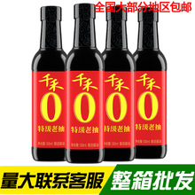 千禾东坡红老抽500ml瓶装酱油 酿造特级酱油卤菜红烧上色调味品
