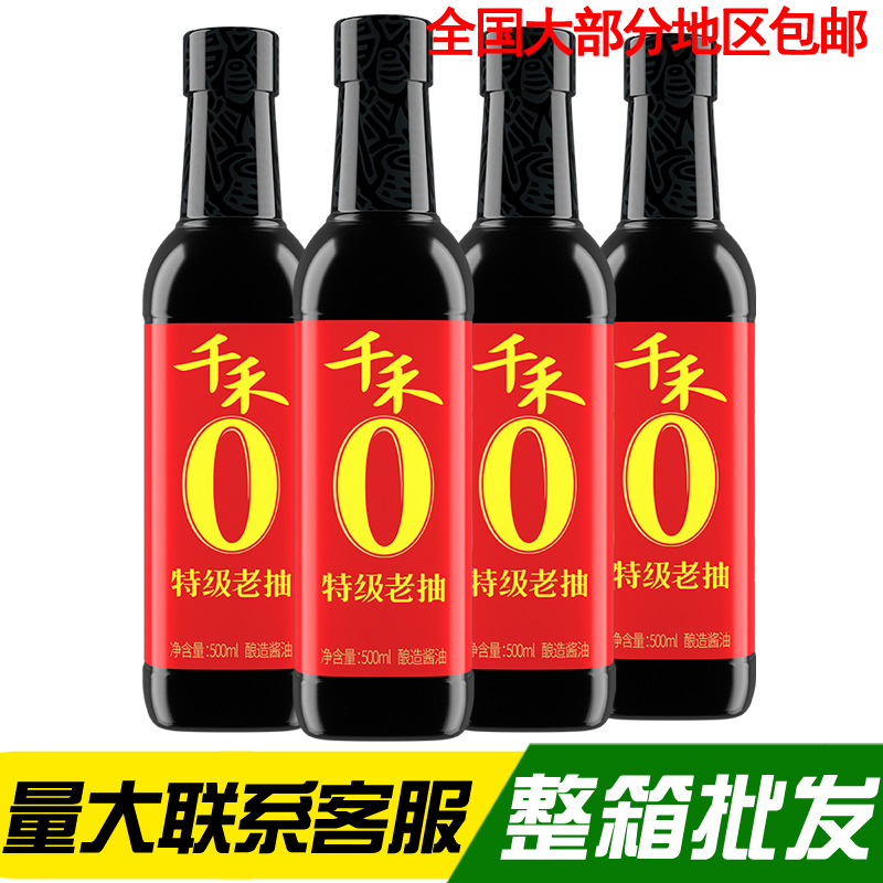 千禾东坡红老抽500ml瓶装酱油 酿造特级酱油卤菜红烧上色调味品