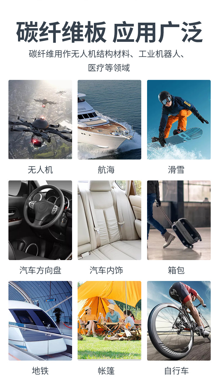 碳板加工-2_04.jpg