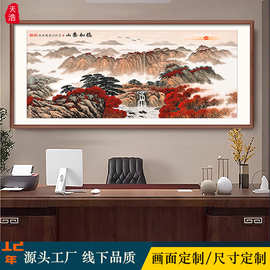 泰山图办公室大幅山水挂画背有靠山中式客厅东墙画泰山日出山水画