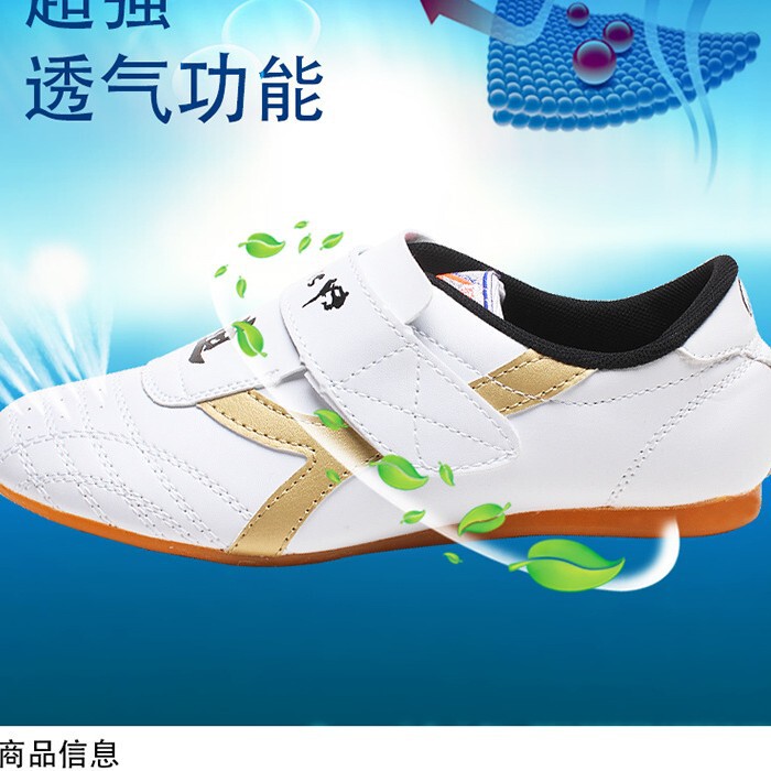 A generation of adult children's taekwondo shoes men's and women's Sanda high-elastic beef tendon sole martial arts shoes for examination grade shoes