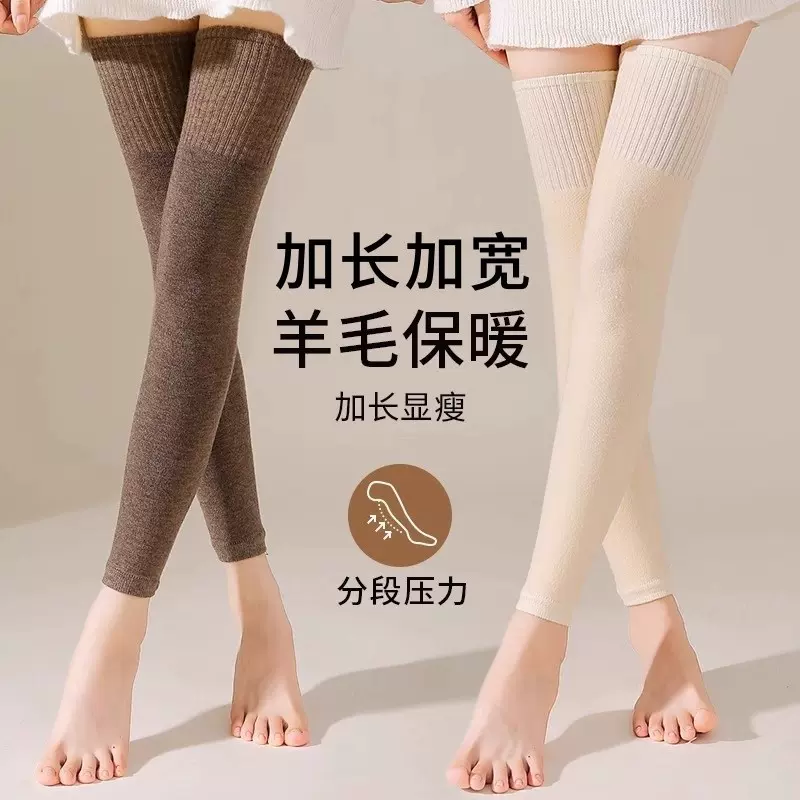 长筒护膝袜套女加绒加厚高筒jk大腿袜压力瘦腿吸汗防滑护膝羊绒袜