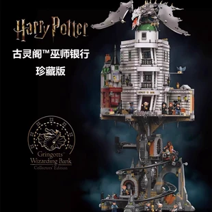 Конструктор Lego, минифигурка, Гарри Поттер
