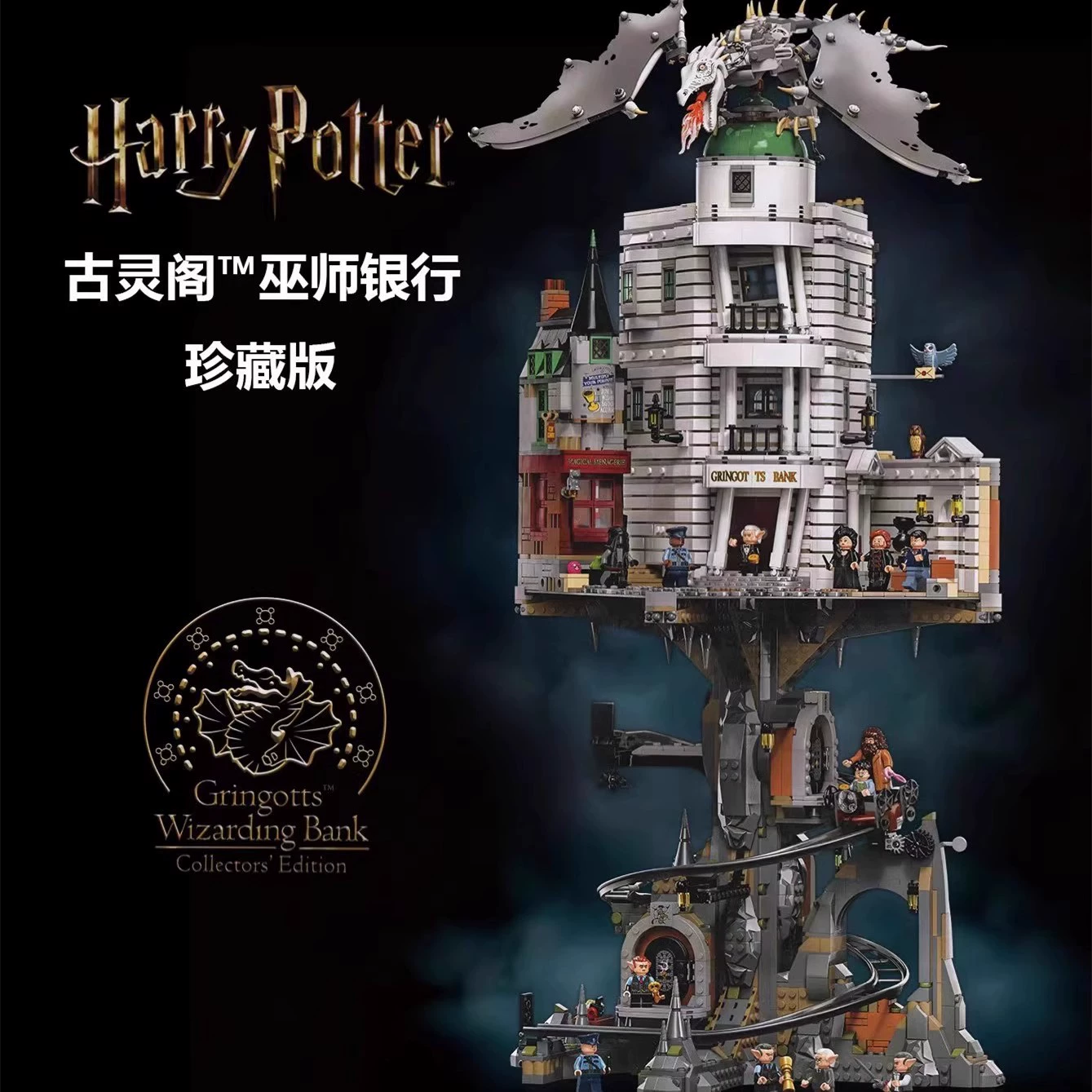 Конструктор Lego, минифигурка, Гарри Поттер