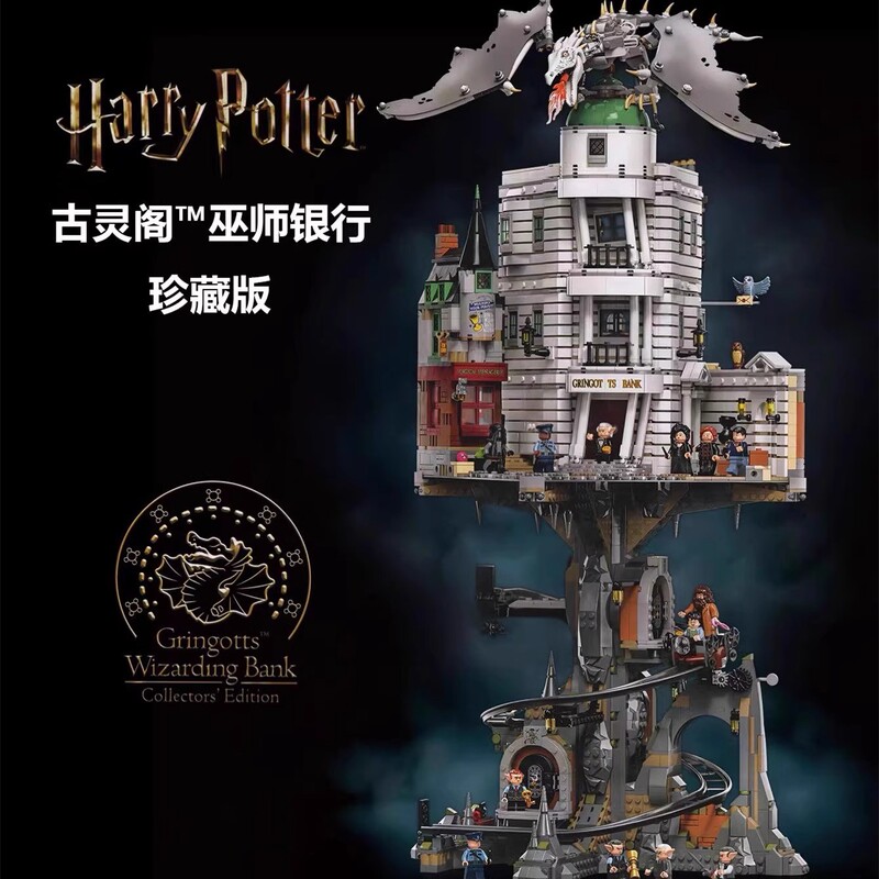 Compatible with Lego 76417 Harry Potter Gringotts Wizard Bank Assembled Building Block Model Toys