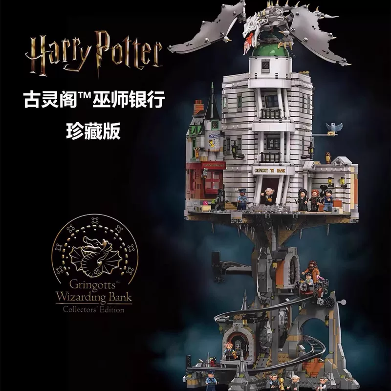 Конструктор Lego, минифигурка, Гарри Поттер