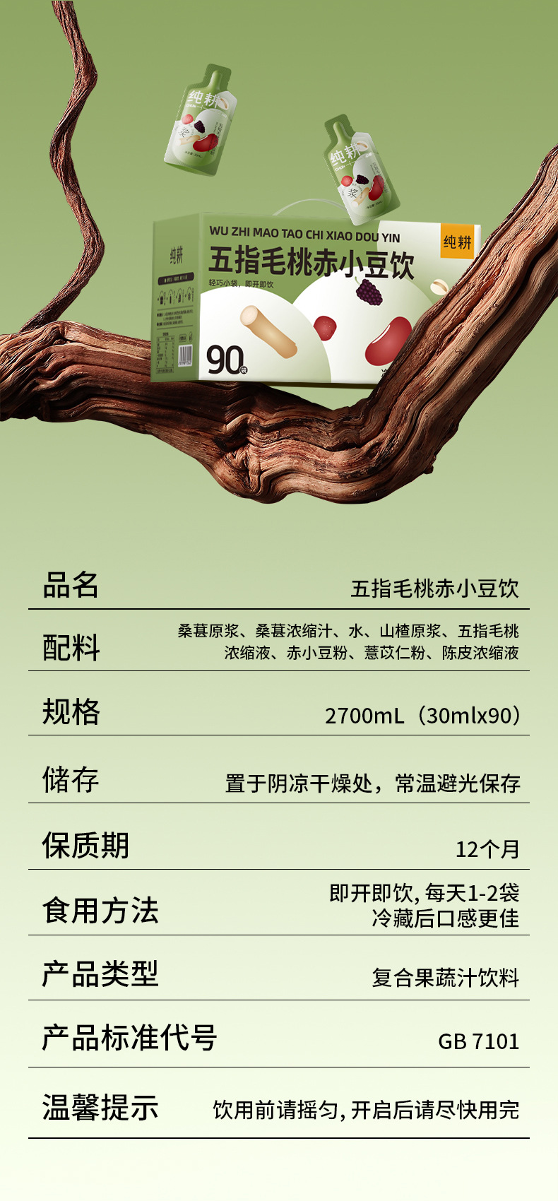 Five-Leaf Fig Root and Adzuki Bean Drink Concentrate 2.7L 90 Sachets Bulk Gift Box preparation