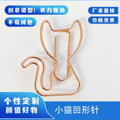 Gold small cat-shaped clip bookmark metal clip cute paper clip financial return needle distinction clip