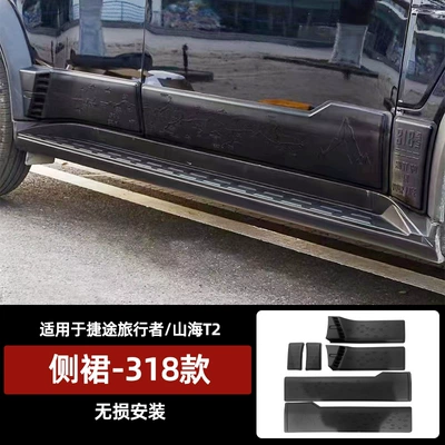 Rack Ladder Side Schoolbag – Roof rack - traveler-shanhai-t2-318-door-guard-6-piece-set