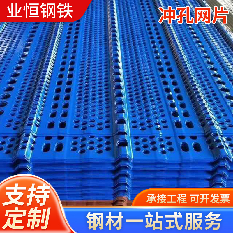 Spot punching mesh site windshield windproof board windproof wall dust suppression board coal yard windproof dust suppression mesh wall