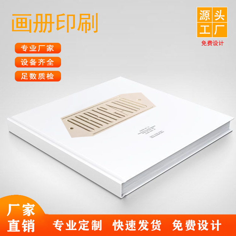 精装书广州厂家精装画册定制硬壳画册制作 绘本书籍教科丛书印刷