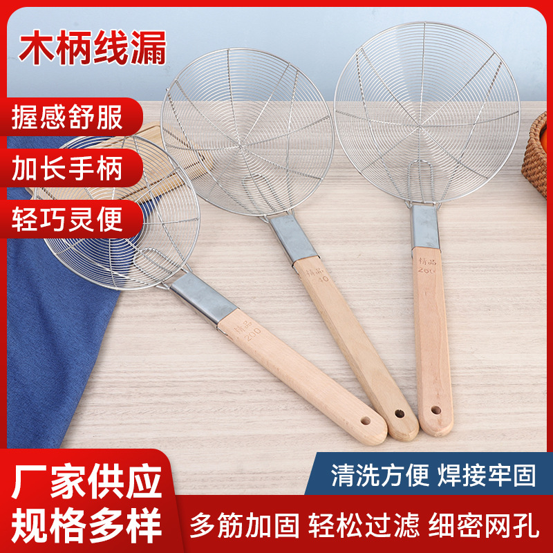 Line Leakage stainless steel strainer colander fried filter net large strainer kitchen commercial fine household wooden handle strainer