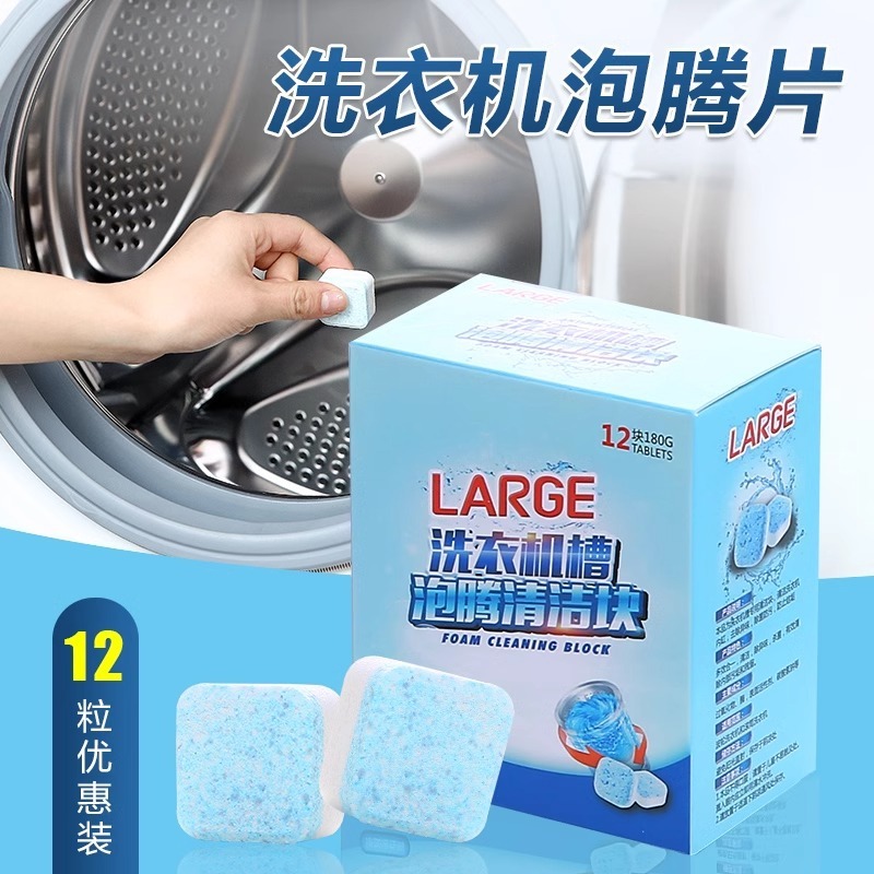 Washing Machine Drum Cleaner Effervescent Cleaning Tablets Stain Remover Effervescent Tablets Detergent for Washing Machines Washing Machine Drum Cleaner Effervescent Cleaning Tablets Stain Remover Effervescent Tablets Detergent for Washing Machines