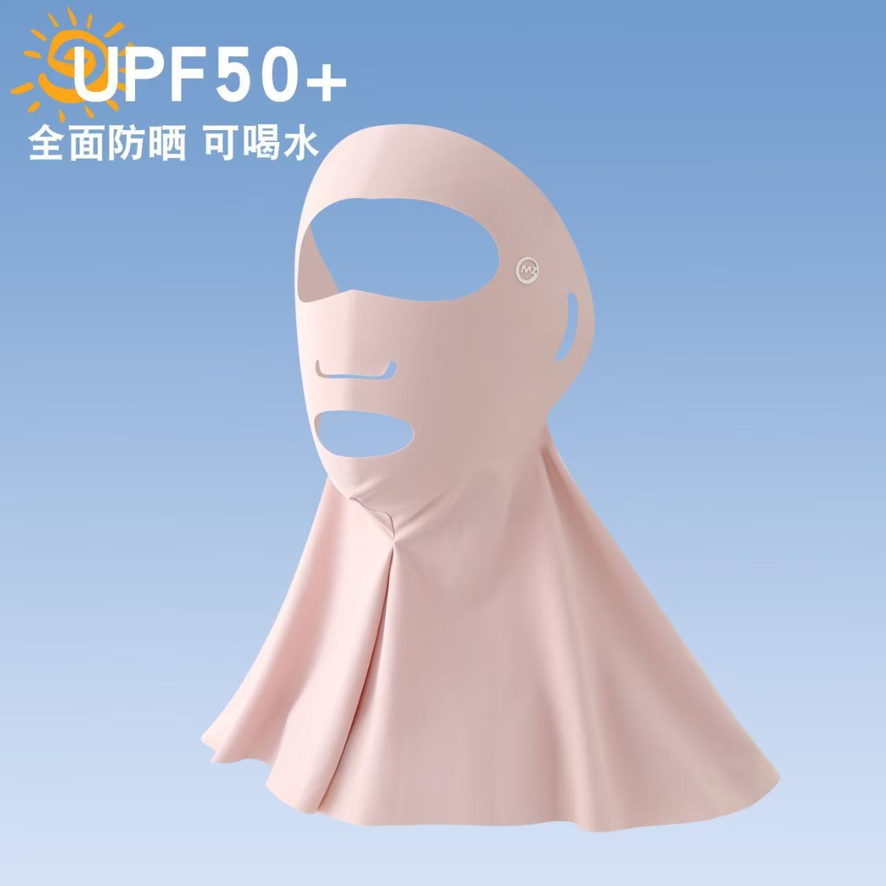 Full face neck protection-pink