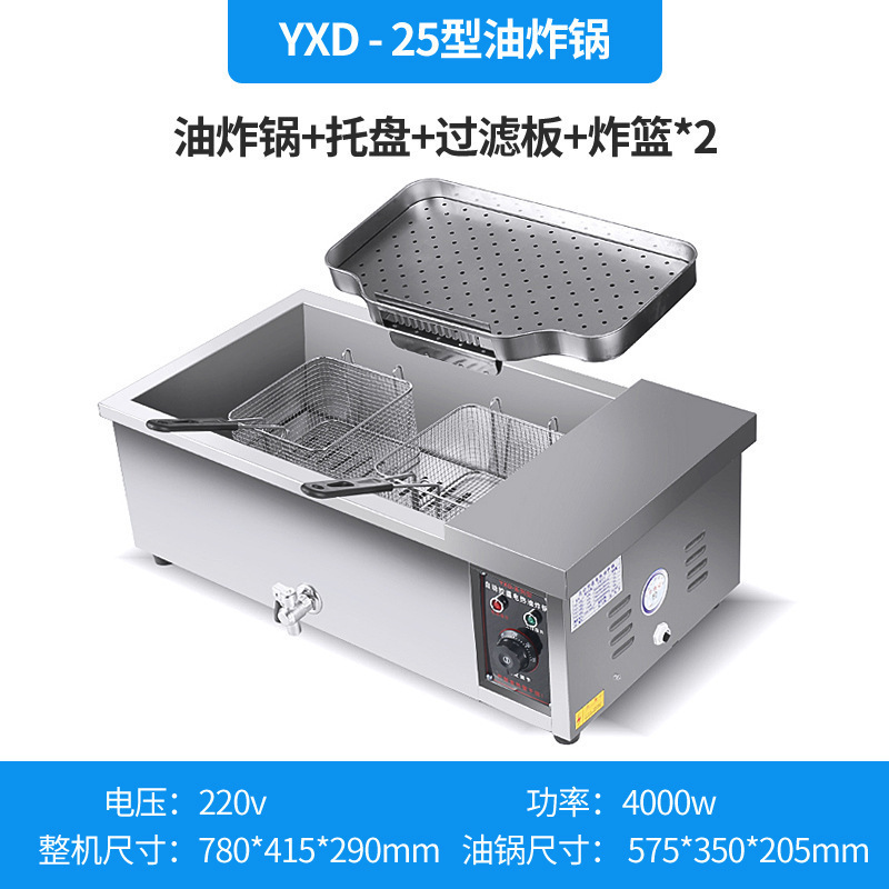 炸油条机商用大容量电炸锅油炸炉炸麻花麻球自动恒温炸油条锅|undefined