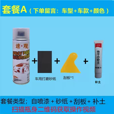car paint scratch – Avtomobil boya qələmləri - package-a-self-painting-putty-tools