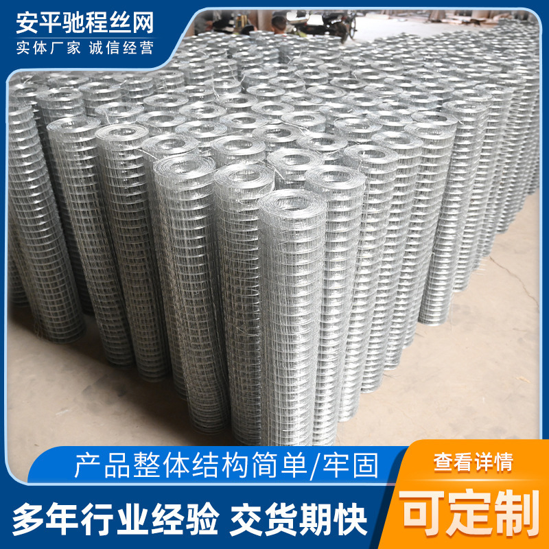 建筑工程外墙镀锌电焊网烟道钢丝网养殖粉刷挂灰卷网铁丝网抹墙网