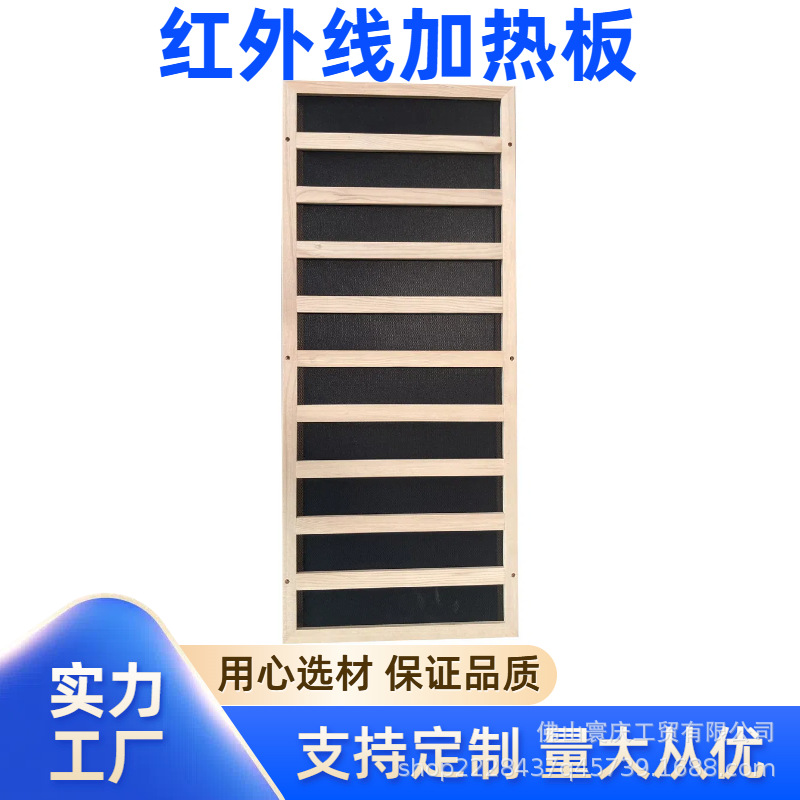 红外线加热板室内室外桑拿房加热板规格任选品质木材