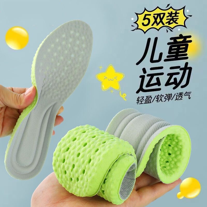 Children's sports insole eva material cloud sense shock absorption breathable comfortable not covering feet feet care feet men's and women's baby shoes
