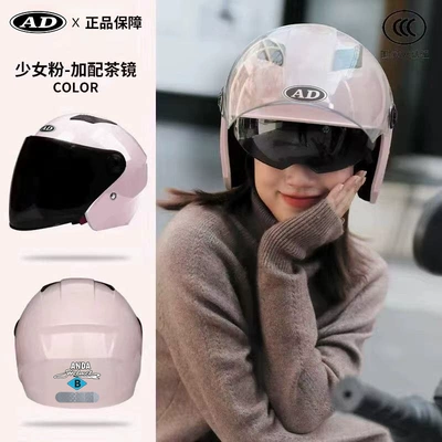Ad National Standard Electric Motorcycle Motosiklet kaskı (dəbilqə) - 3c-peach-powder-hd-mirror-sunscreen-mirror