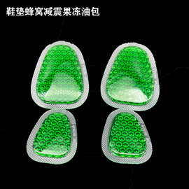 厂家批发鞋垫专用透明水晶tpu果冻油包垫绿色双层蜂窝鞋标U型油包