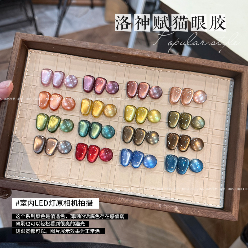 Twilight Rogge Roselle Cat Eye Whitening Popular 2025 Super Bright Encrypted Fine Magnetic Powder Glass Beads Cat Eye Nail Polish