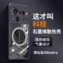 努比亚保护防摔散热手机壳