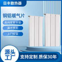 日丰铜铝散热片全屋散热TL-132×60家用工装片式壁挂立散热暖气片