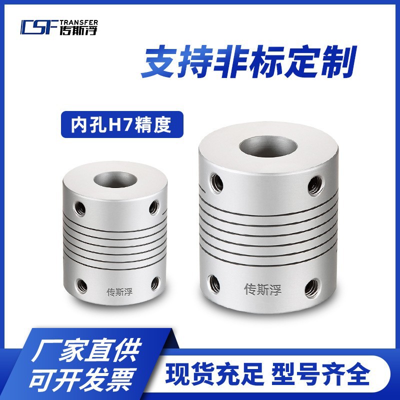 DIC平行线绕线夹紧联轴器综合款3D打印电机编码器连轴可非标定制