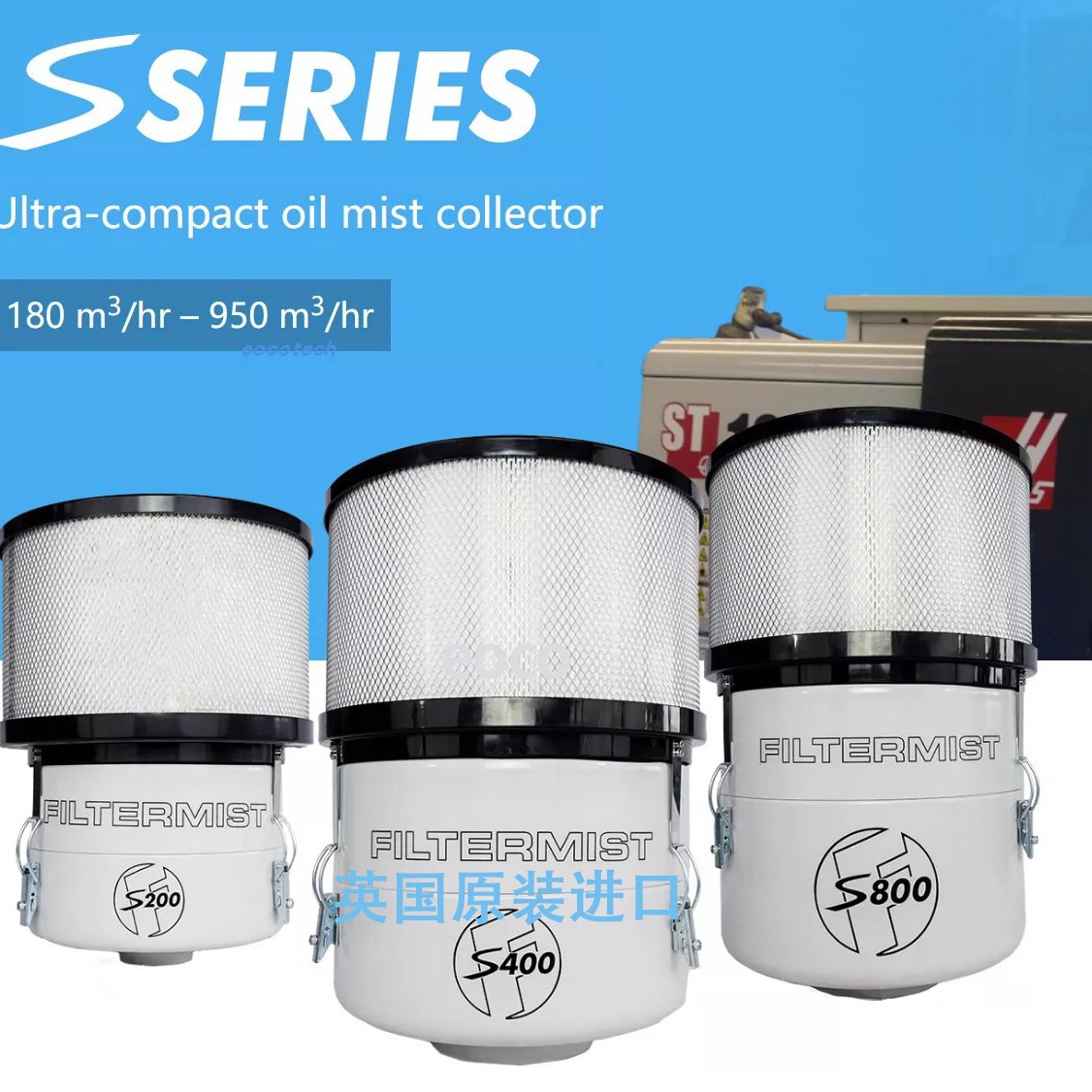 全新filtermist数控机床车间工业油雾净化器智能款离心式油雾收集