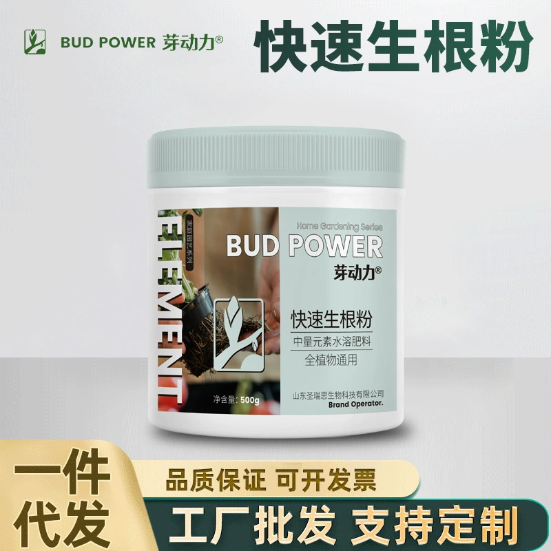 Порошок для быстрого укоренения растений Yadong Family Garden для цветов, фруктовых деревьев, комнатных растений в горшках, небольших огородов, удобрение для посадки в грунт, удобрение для цветов