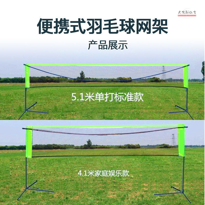 羽毛球網網架攔網標准網家用折疊簡易伸縮便攜式戶外移動清倉