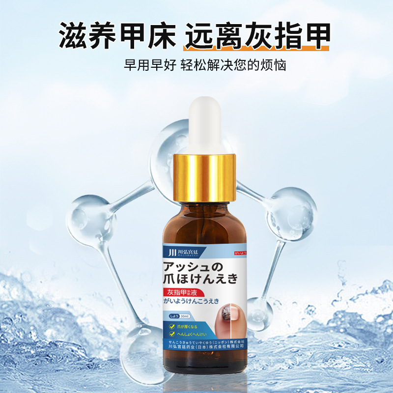 川弘宫廷盐酸阿莫罗芬搽剂正品灰指甲专用药阿罗莫芬搽剂工厂直营|undefined