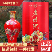 老凤酒尊享版 白酒批发纯粮52度500ml浓香型白酒量大从优婚庆用酒