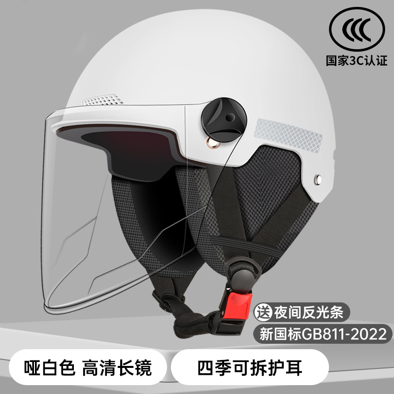 Auto Parts and Accessories – Motuoche Motorcycle Helmet - new-national-standard-a-class-3c-pearl-white-hd-long-visor-four-seasons-earmuffs