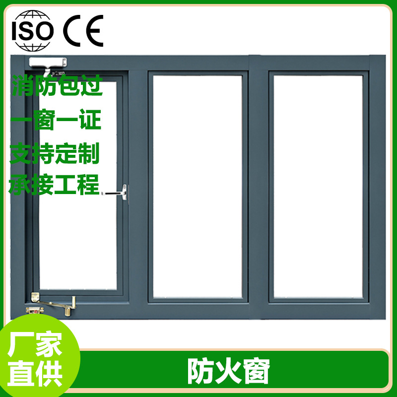 钢质隔热防火窗加工定制外开式消防救援窗甲乙丙级生产厂家直销