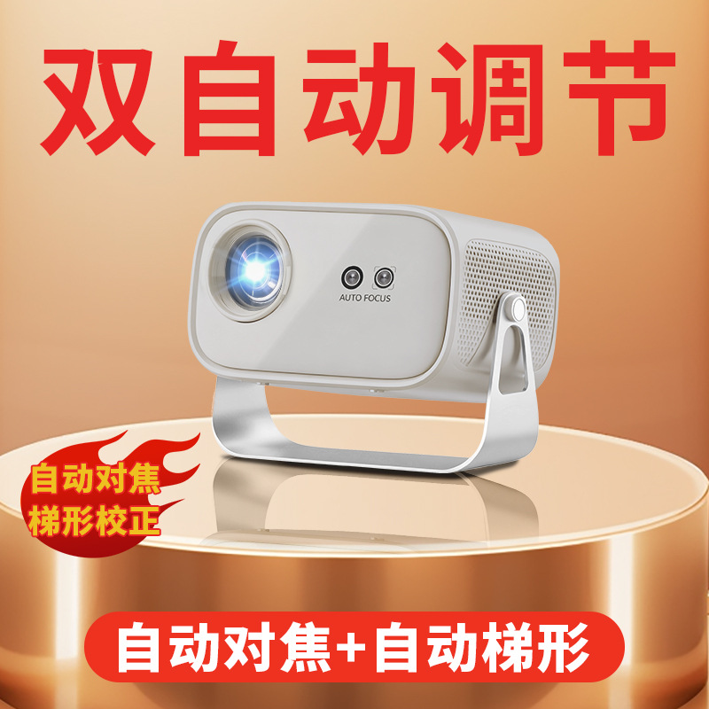 Pedro Projector Smart Home Home Theater Bedroom Light Mi Aet Simico 2025 New Projector